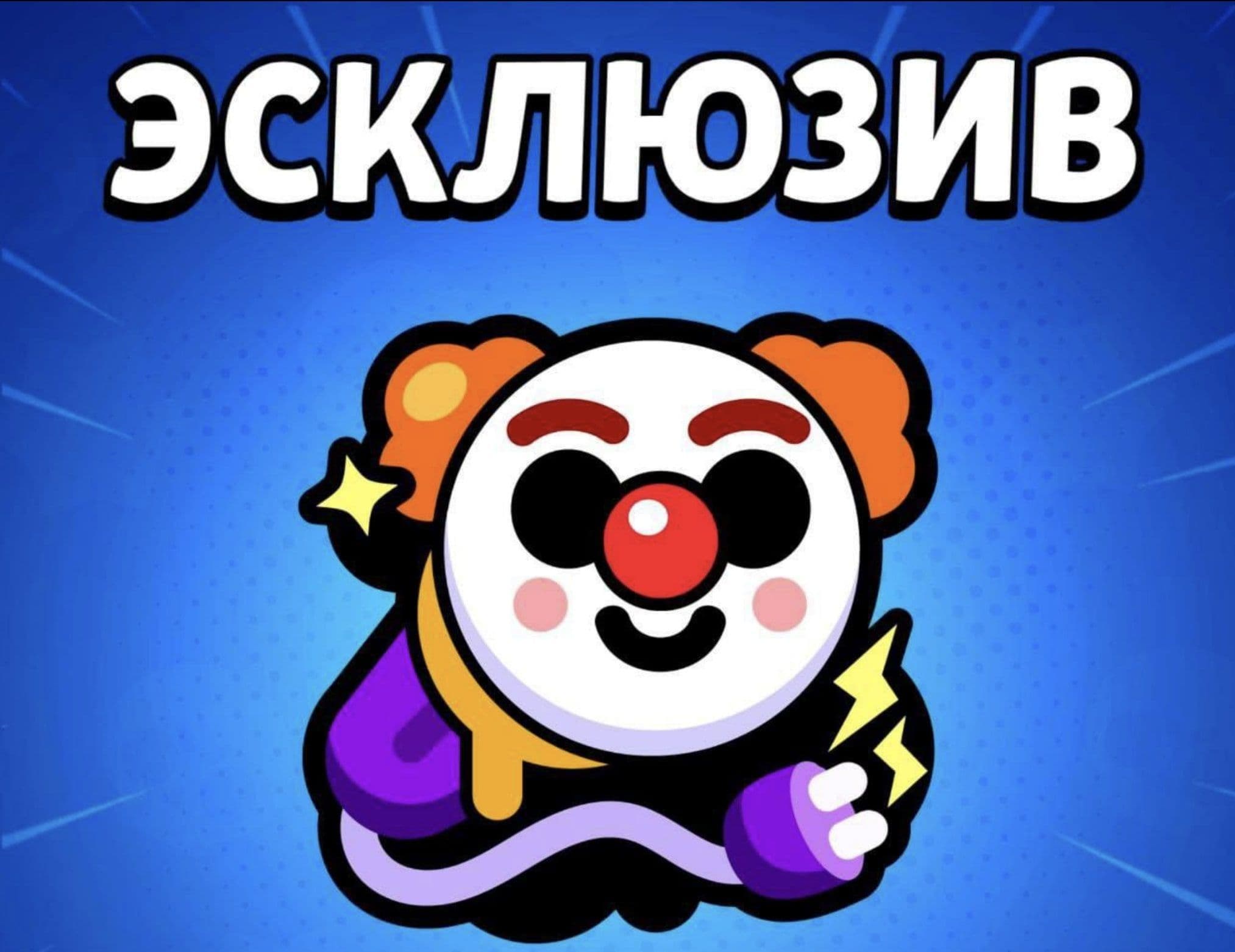 📢 На фестивале South by Southwest в Лондоне Supercell показали свои новые проекты и уникальный спрей для Brawl Stars