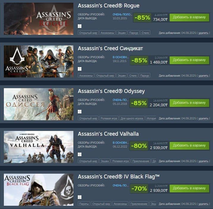 Жирные скидки на серию Assassin’s Creed в Steam: цены стартуют от 110 рублей