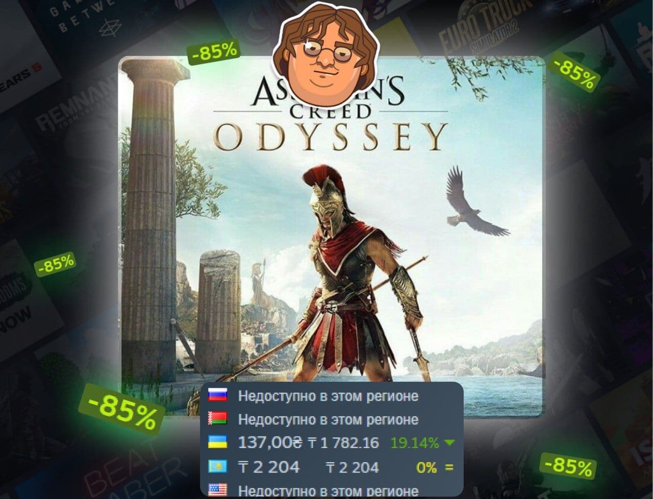 Assassin's Creed Odyssey со скидкой: путешествие в Древнюю Грецию по выгодной цене