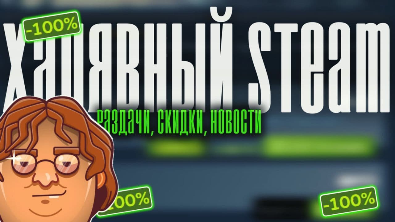 Скидки на 50 игр в Steam: спешите приобрести по выгодным ценам