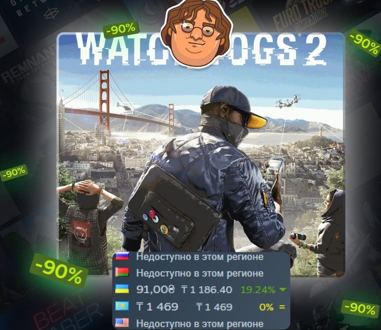 Watch Dogs со скидкой 90%: отличная возможность приобрести культовую игру от Ubisoft