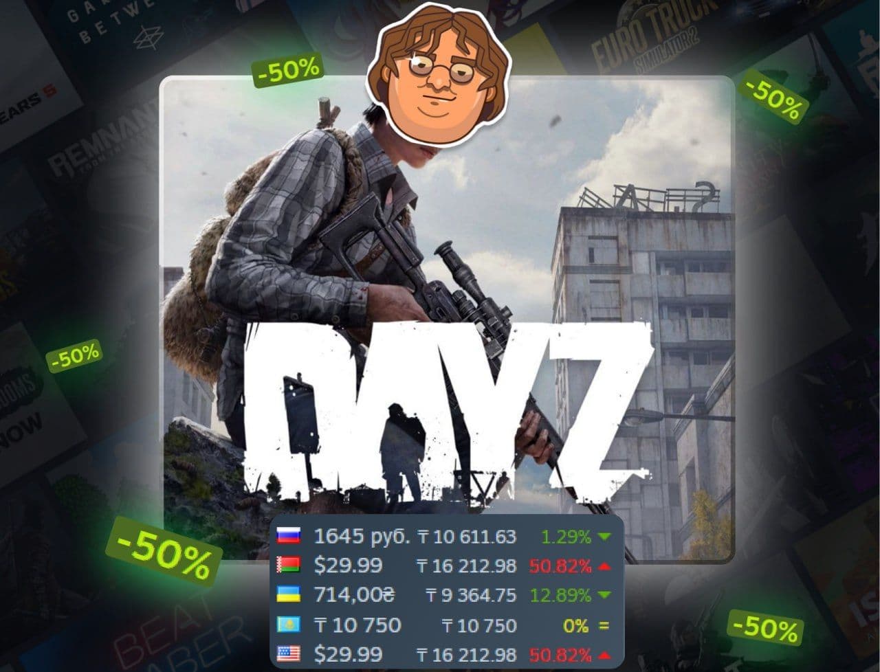 DayZ доступна со скидкой 50% в Steam