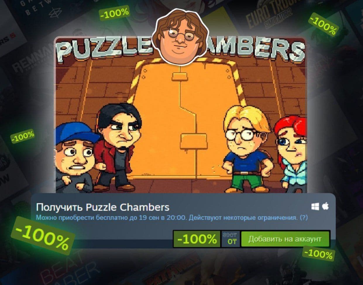 В Steam стартовала раздача головоломки Puzzle Chambers