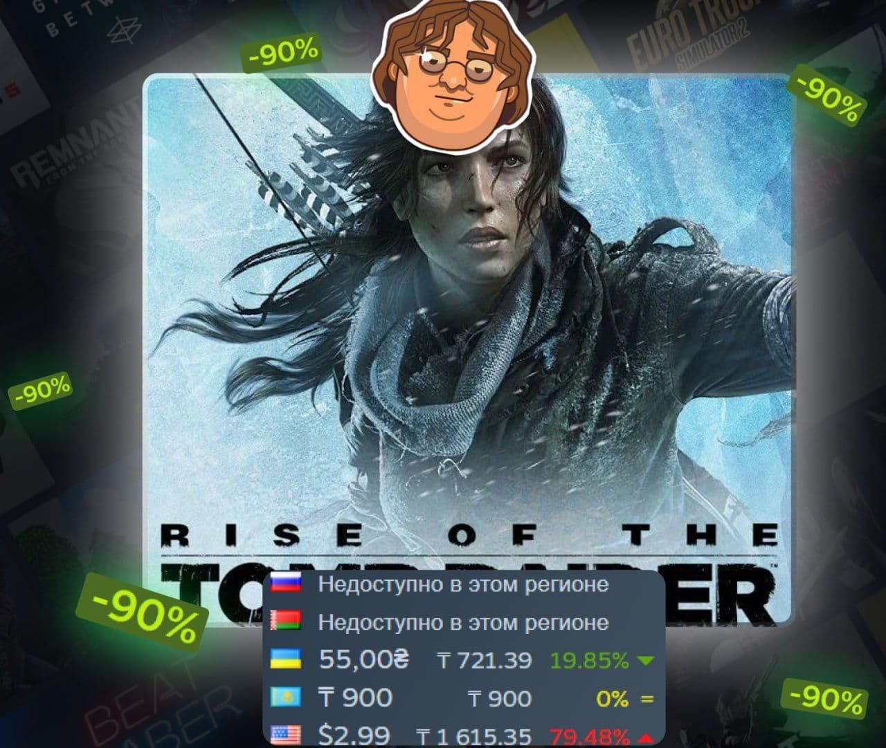 Rise of the Tomb Raider: 20 Year Celebration со скидкой 90% на Steam