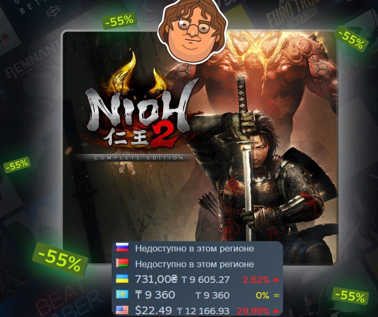 Nioh 2: The Complete Edition со скидкой 55% на Steam