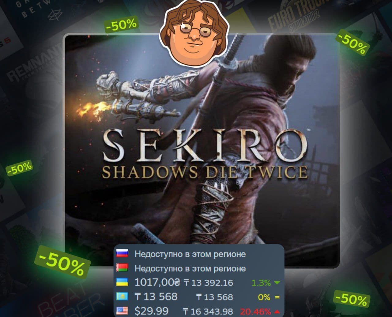 Sekiro: Shadows Die Twice - GOTY Edition со скидкой 50% на Steam