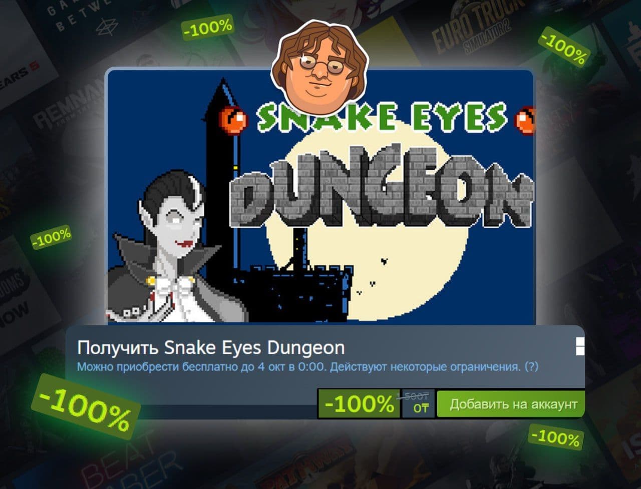 Бесплатная раздача Snake Eyes Dungeon в Steam