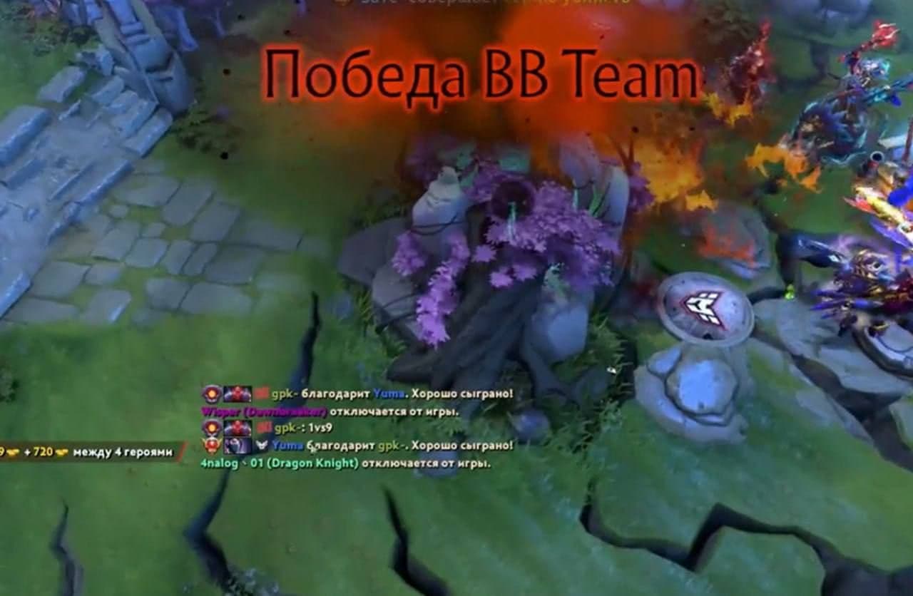 Бетбум побеждает Heroic в напряженной серии матчей Dota 2
