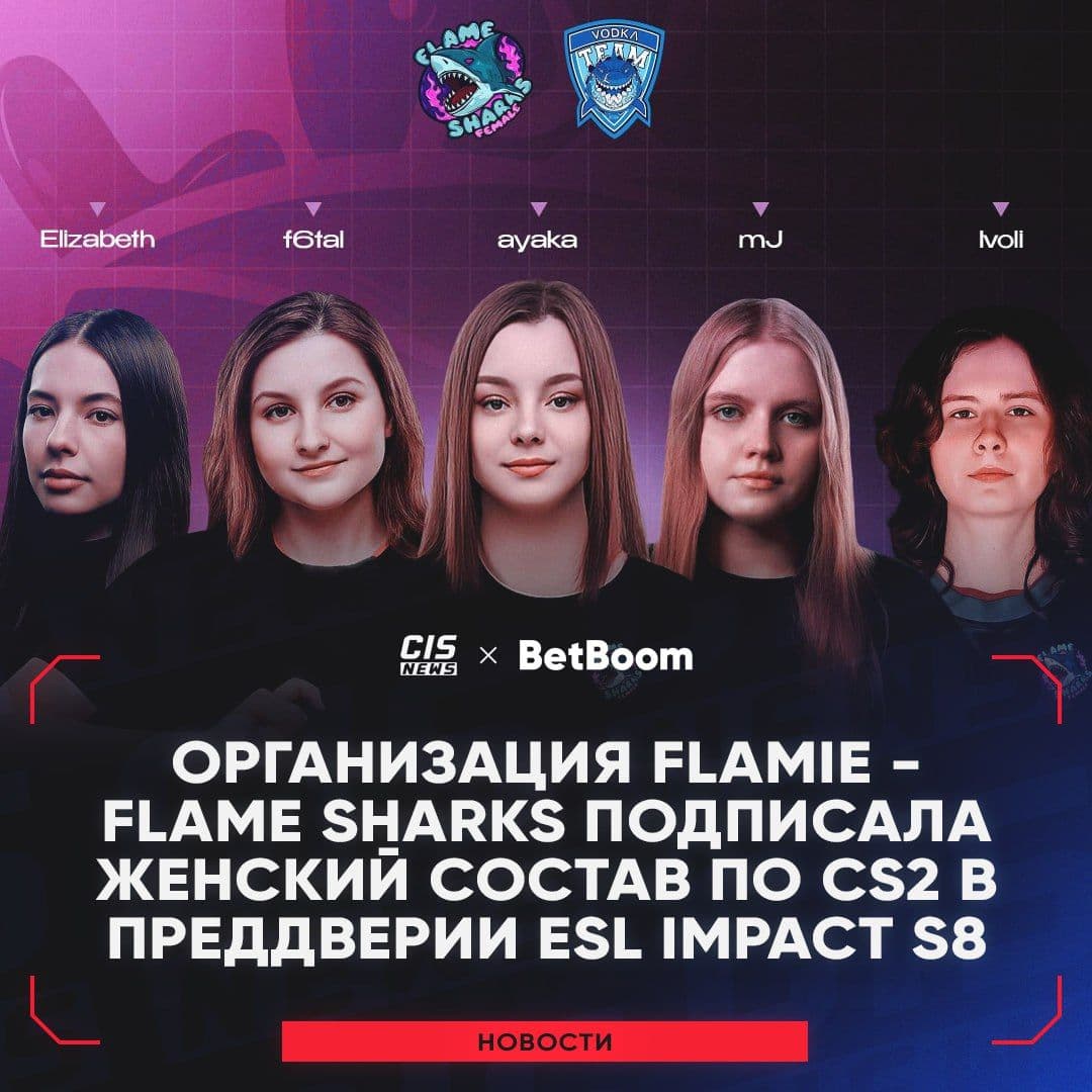 Flame Sharks расширяют женскую сцену CS, подписав состав Needachance