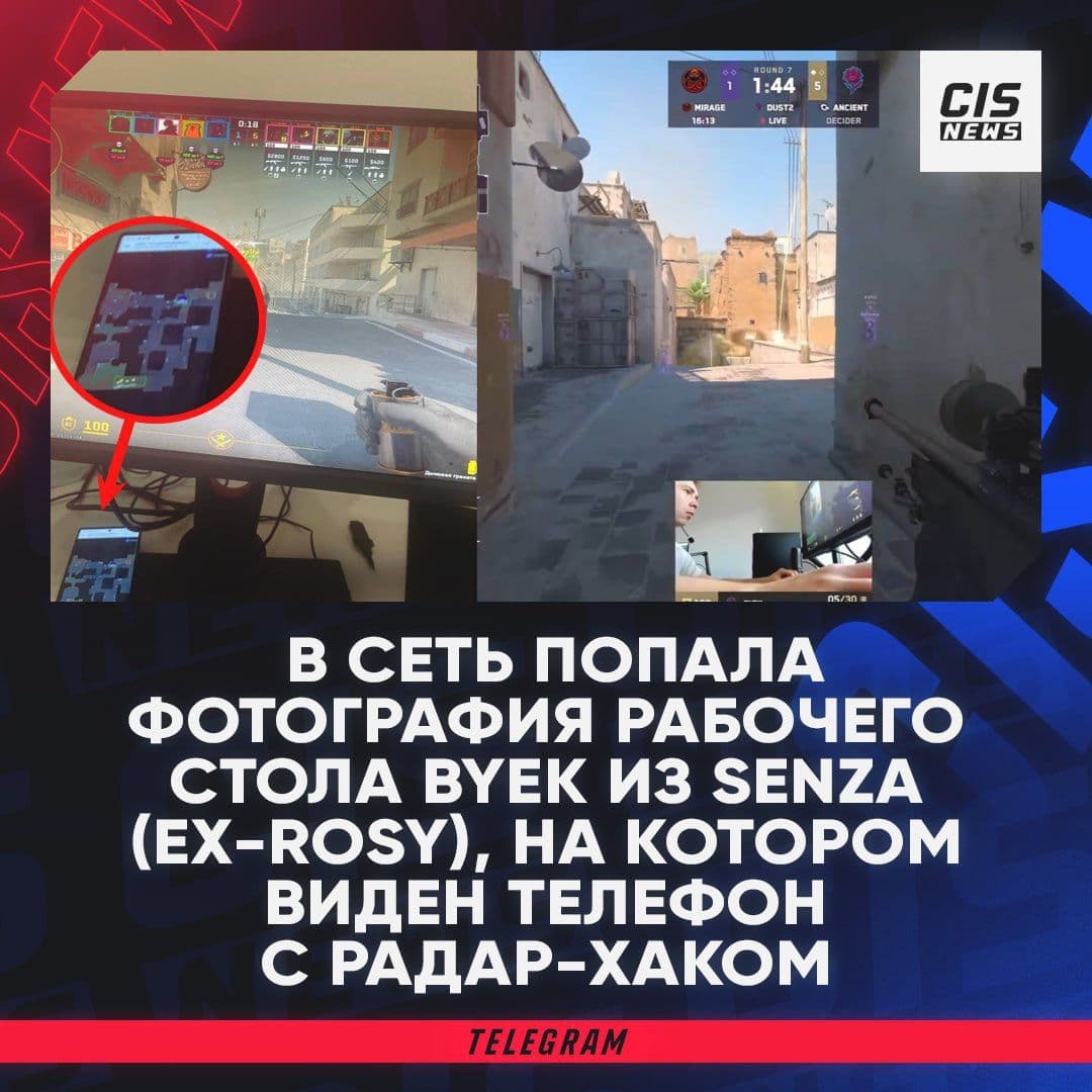 Скандал в киберспортивной сцене: команда Senza обвиняется в договорных матчах и использовании читов