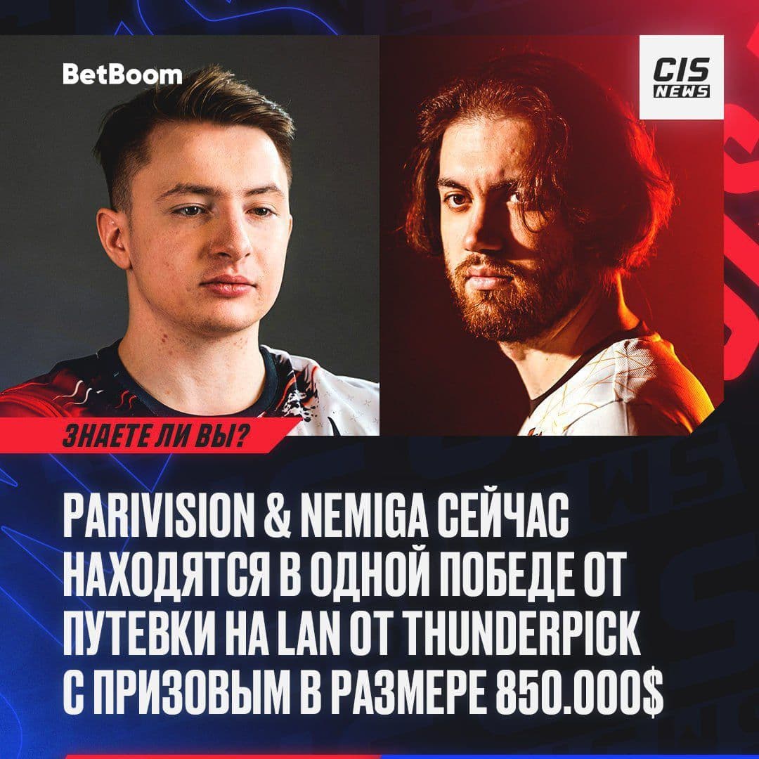 Наши команды PARIVISION и Nemiga готовы к важным матчам на X Day