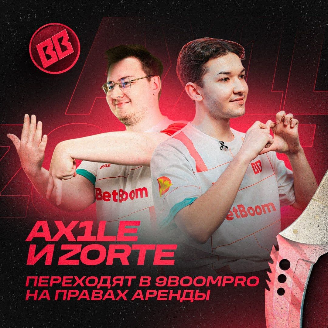9BoomPro арендуют Ax1Le и zorte для участия в Majestic LanDaLan #3