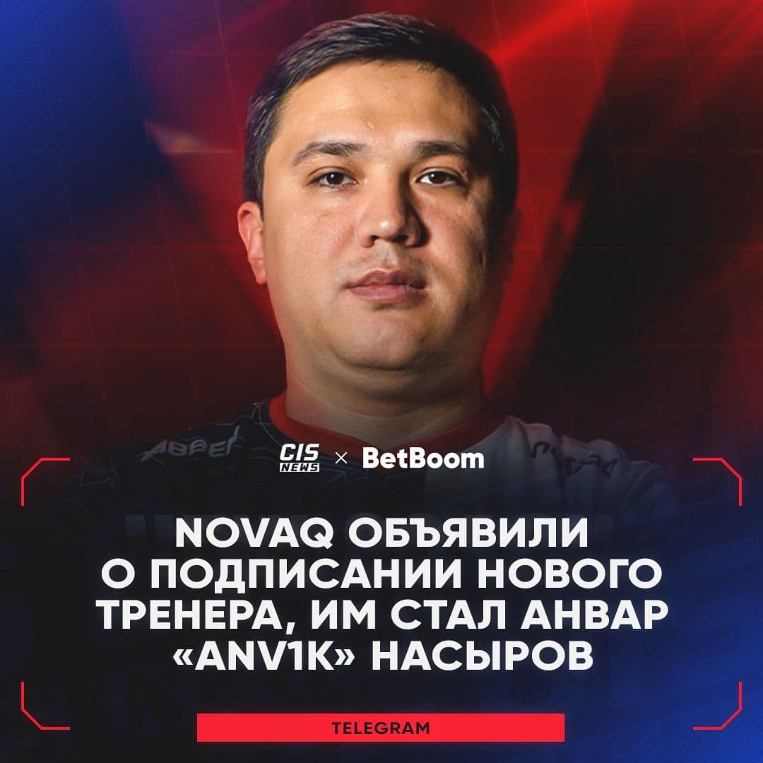 AdreN передает тренерские полномочия anv1k в команде NOVAQ