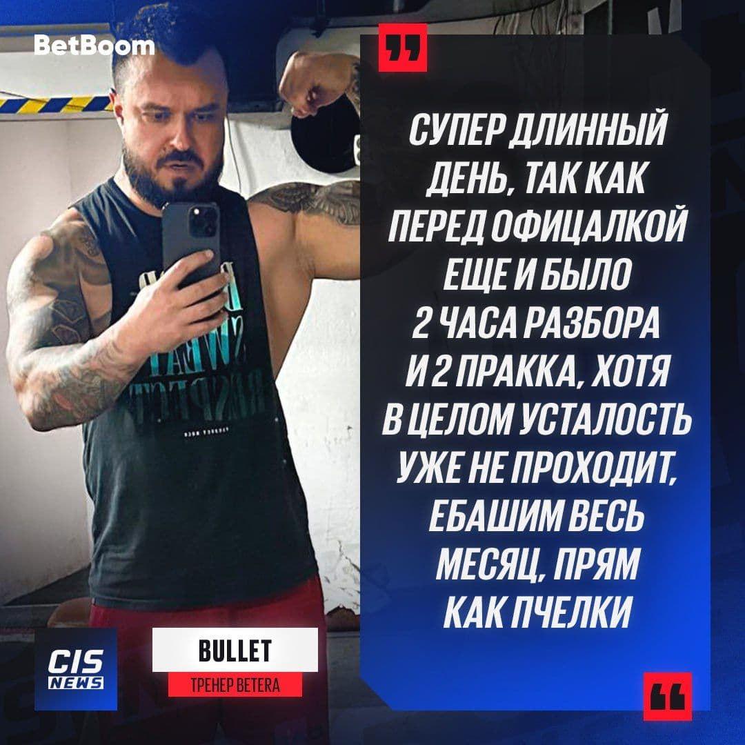 Bullet поделился эмоциями после выхода в плей-офф: «Уходим на вечерний отдых, как выжатые лимоны»