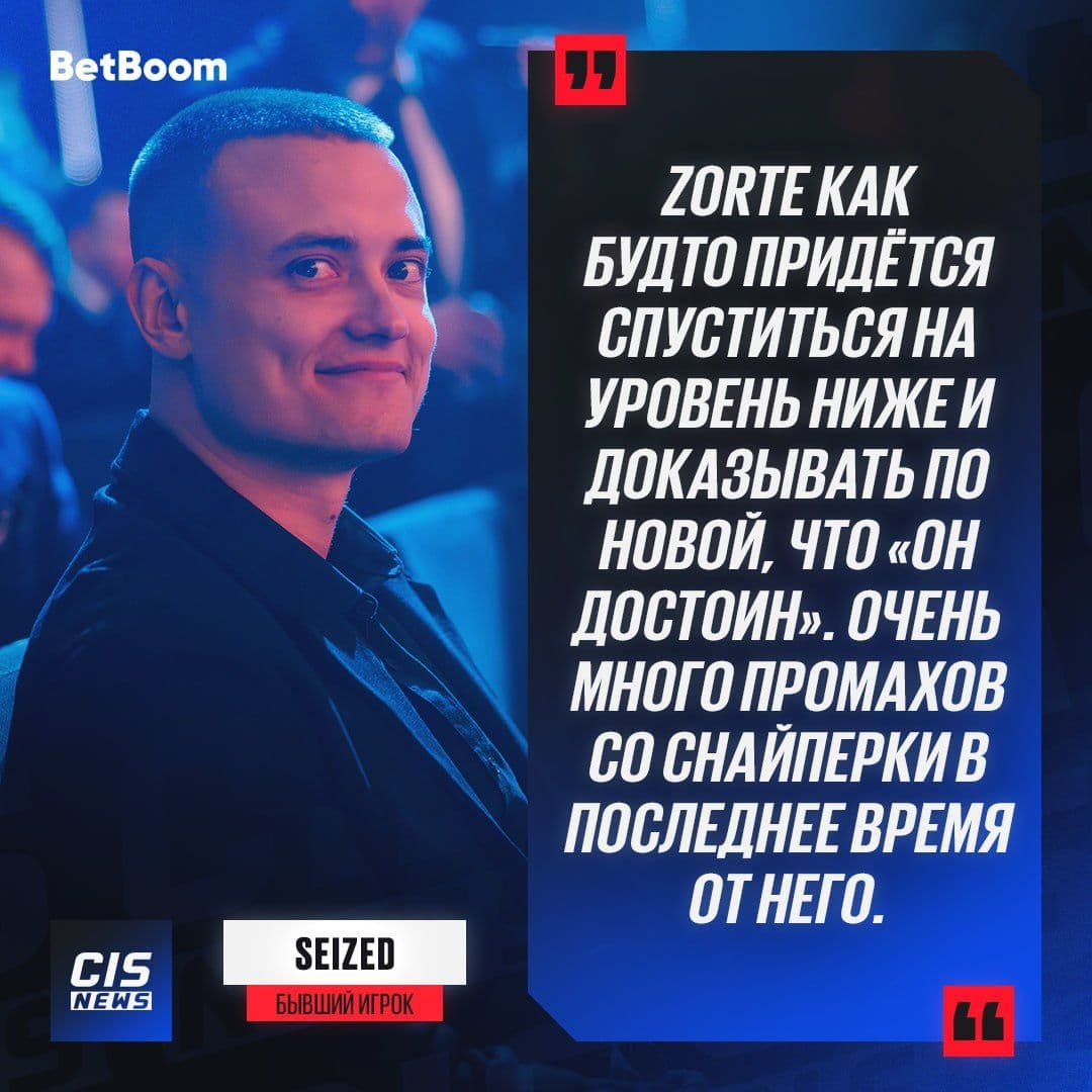 Seized прокомментировал выступление zorte на Majestic LanDaLan 3: «Придётся начать всё сначала»