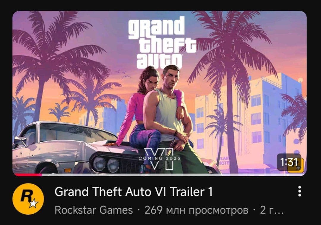 GTA 6: два года с момента выхода первого трейлера и новые рекорды