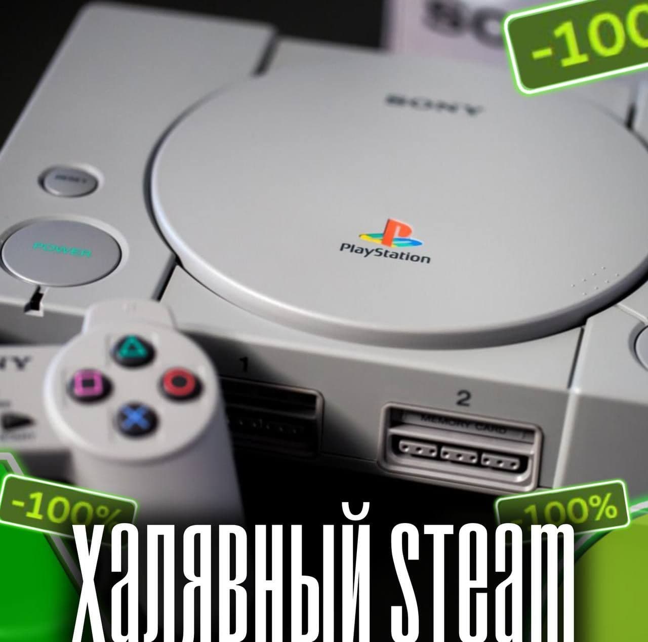 PlayStation отмечает 31-й день рождения: история легендарной консоли