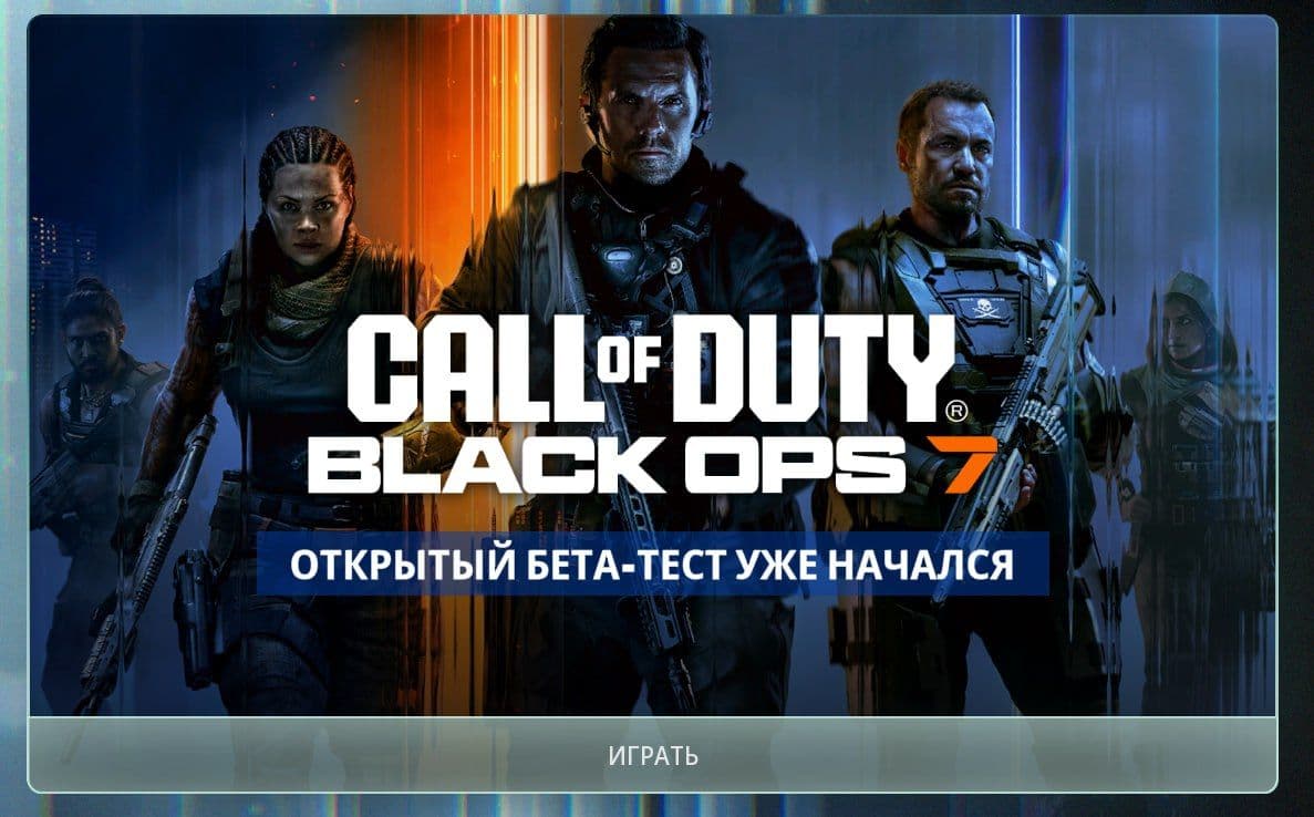 Открыта бета-версия Call of Duty: Black Ops 7 — старт нового сезона в мире шутеров