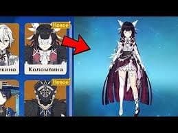 Коломбина станет основным ДД в Genshin Impact
