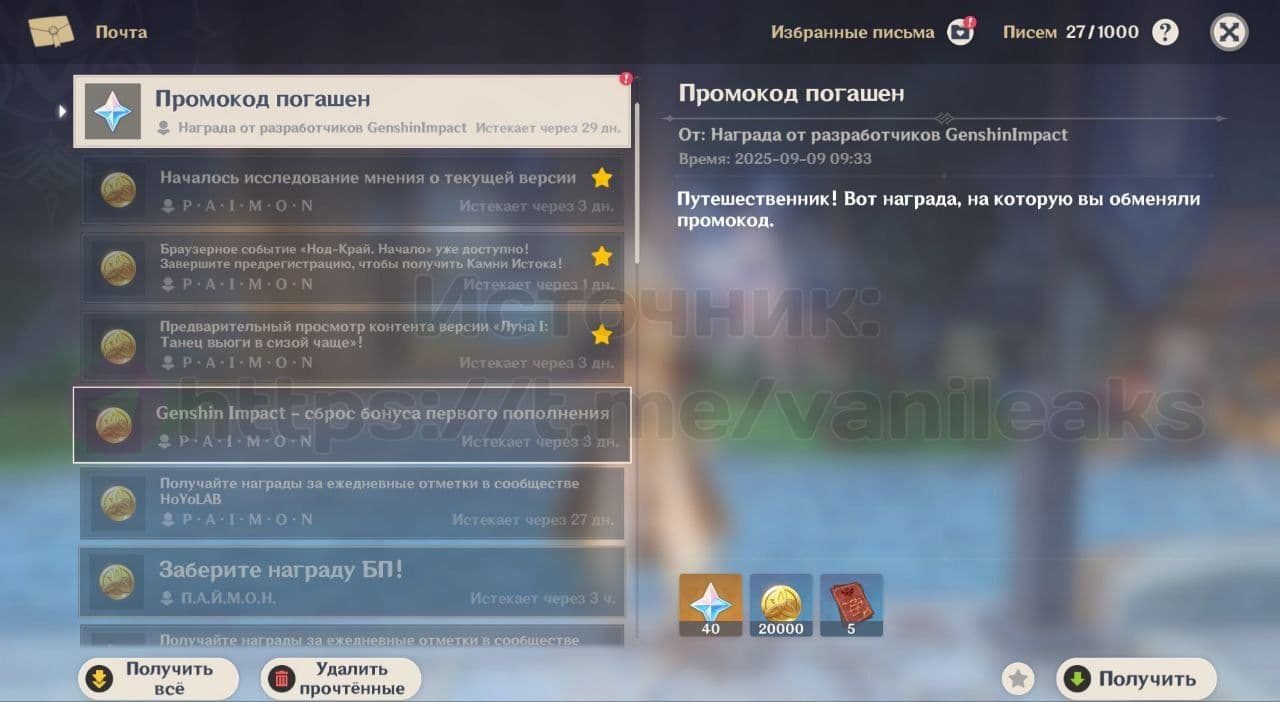 Новые бонусы для игроков Genshin Impact: промокод на 40 кристаллов и другие подарки