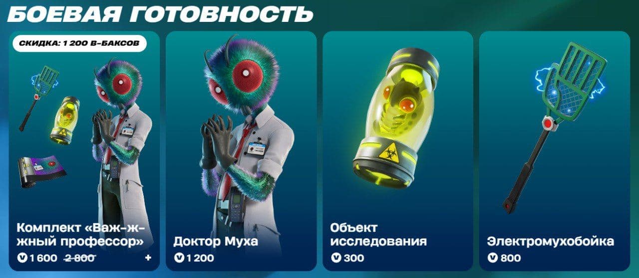Новый мемный скин Мухуй официально появился в Fortnite