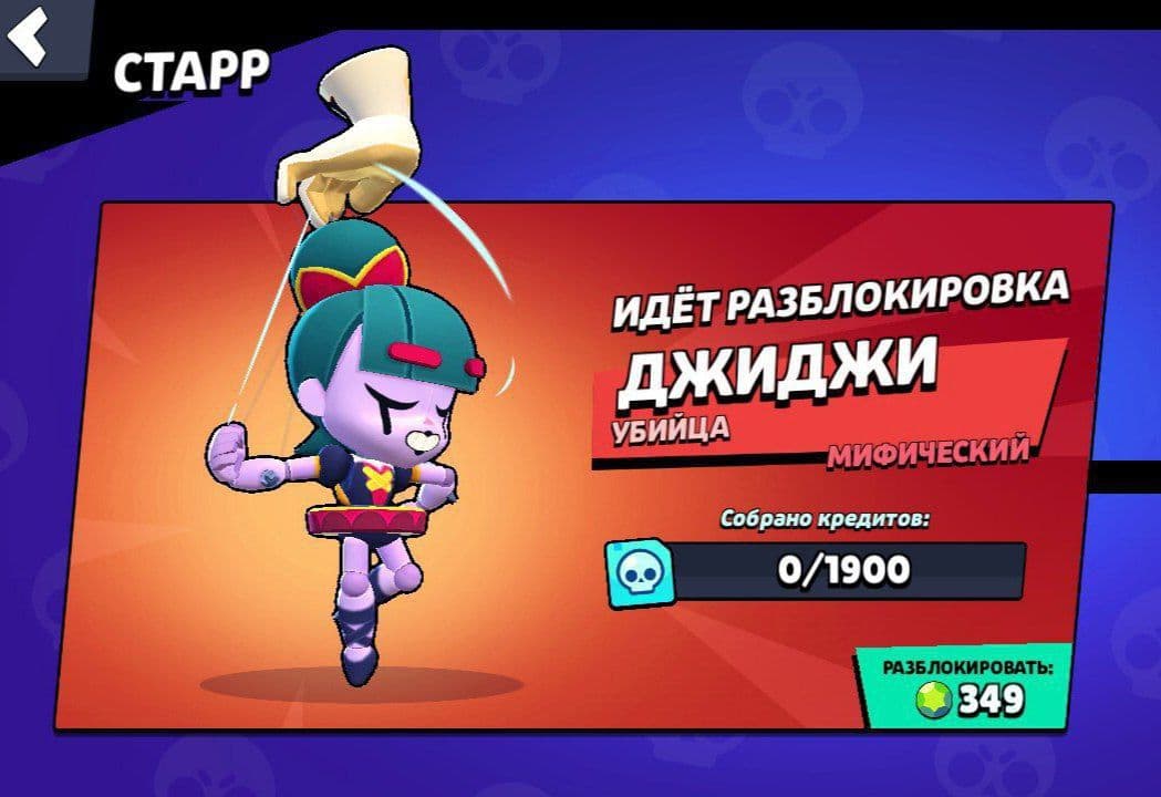 Джиджи присоединяется к «Дороге Старр» в Brawl Stars: новые тактики и стратегии