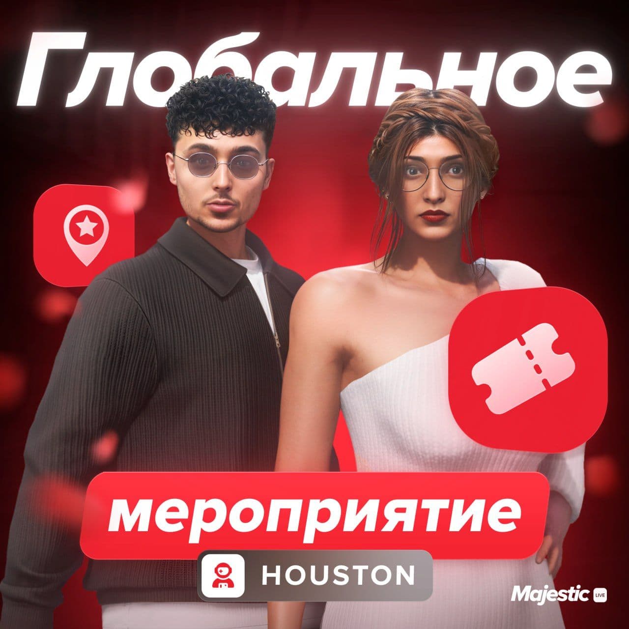 Парк приключений: уникальное мероприятие на сервере Houston в GTA 5 RP