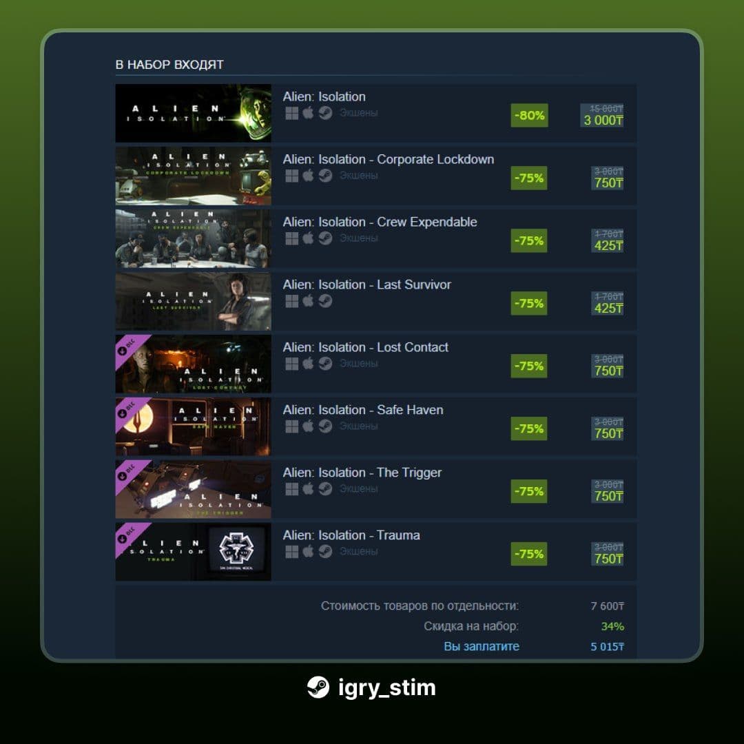 Коллекционное издание Alien: Isolation доступно со скидкой 77%