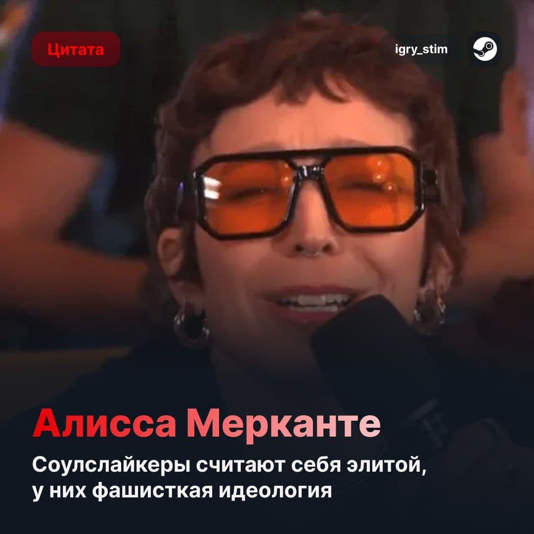 Экс-сотрудница Kotaku обвинила соулслайки в распространении «псевдоинтеллектуального фашизма»