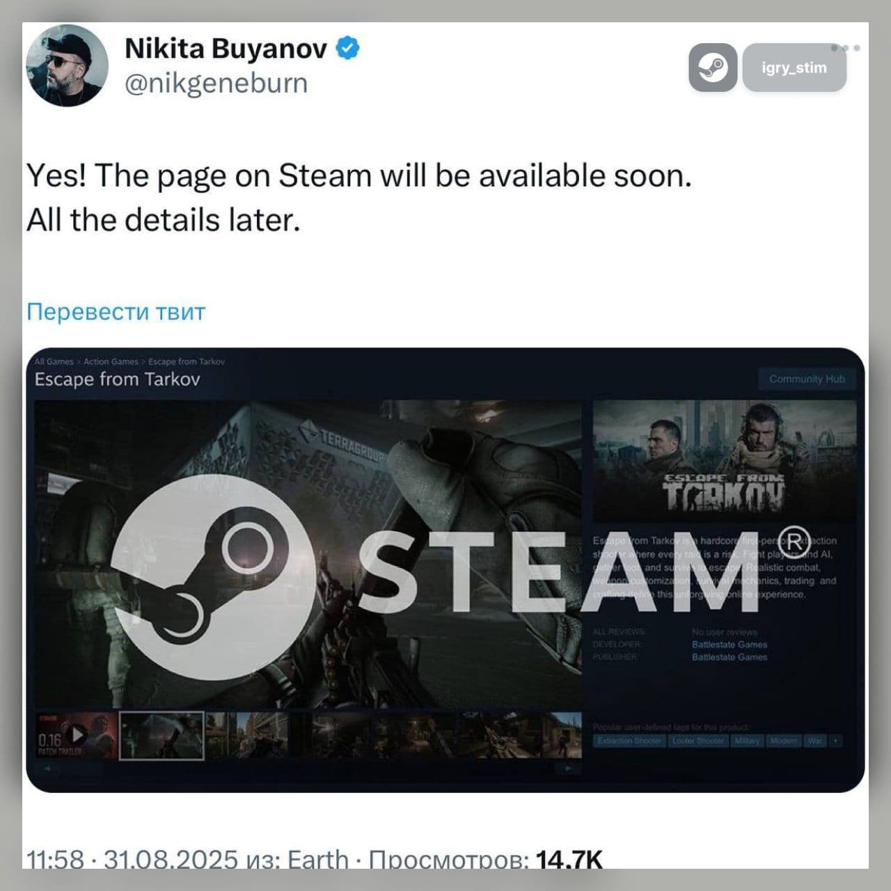 Escape From Tarkov официально выйдет в Steam 15 ноября