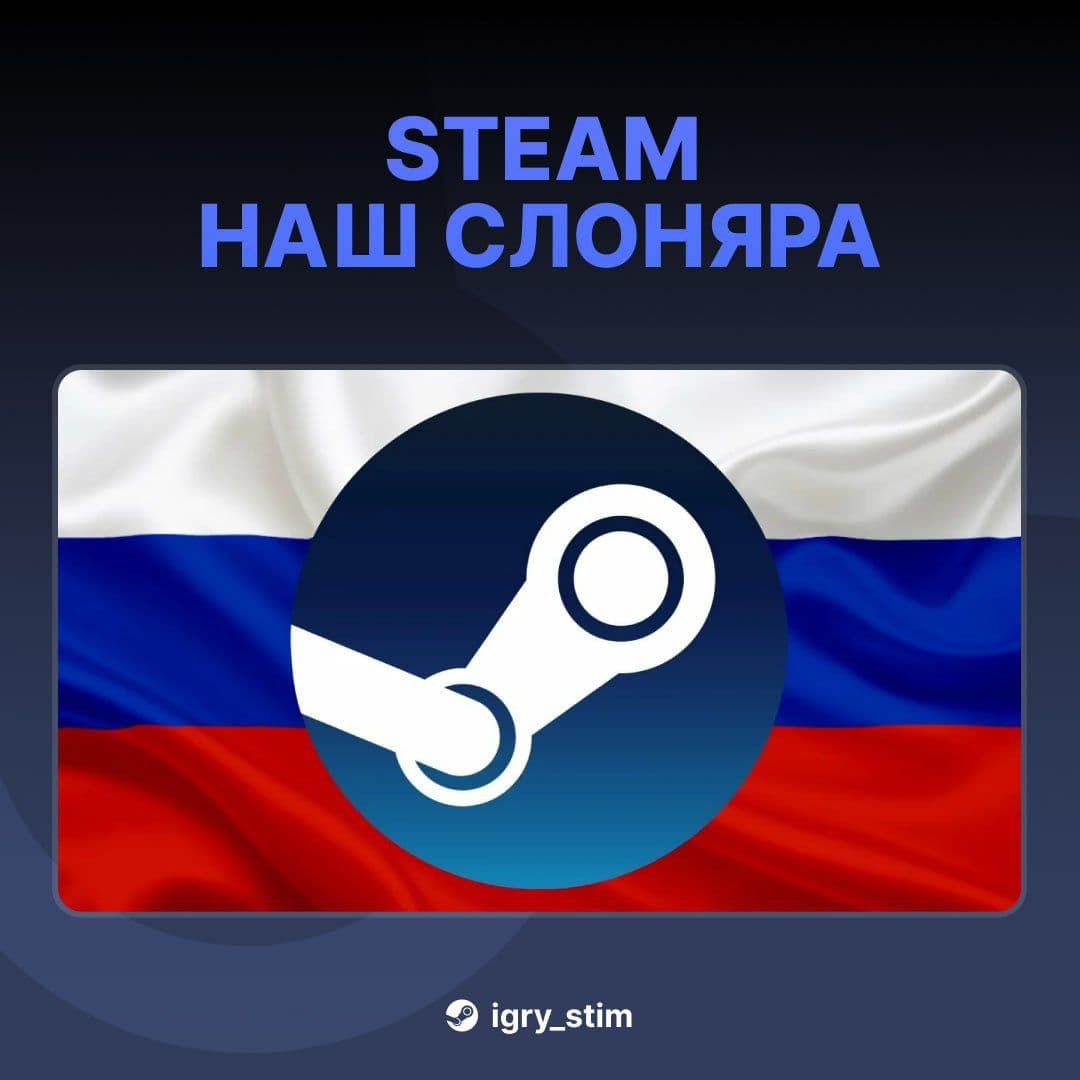 Valve сотрудничает с российскими регуляторами для предотвращения блокировки Steam