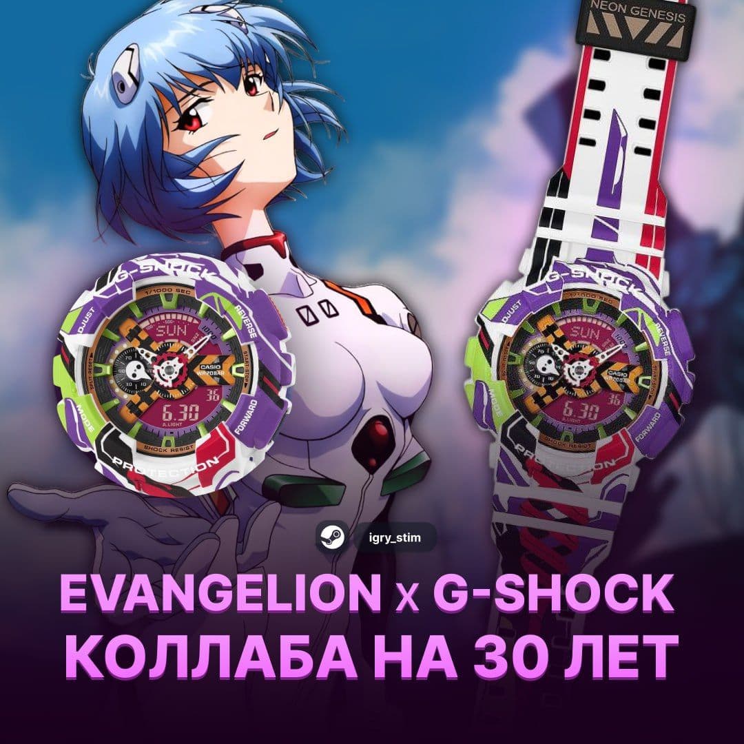 G-Shock и «Евангелион» представляют лимитированную серию часов к 30-летию культового аниме
