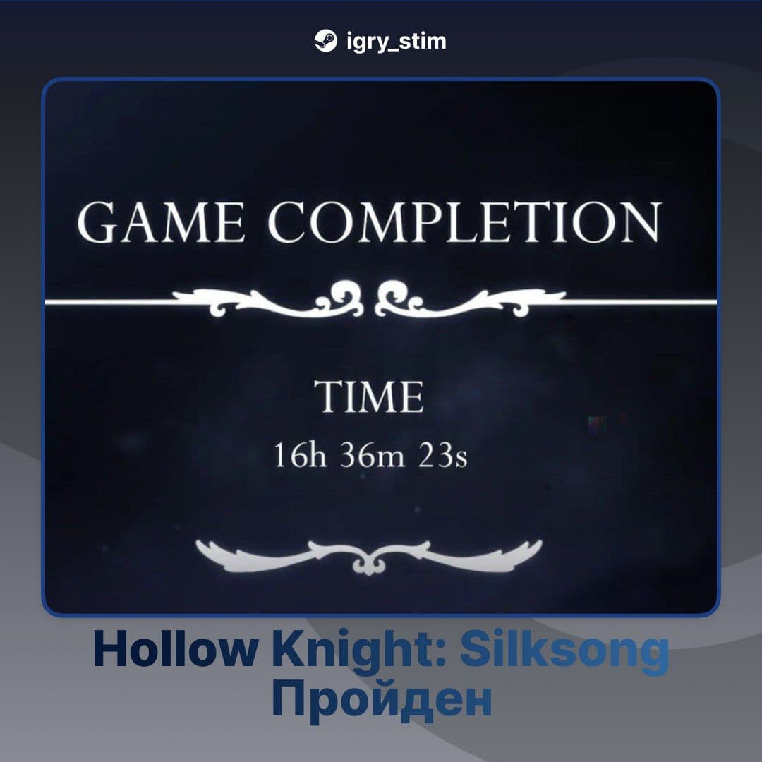 Hollow Knight: Silksong пройден за 16 часов — новый рекорд от Типока