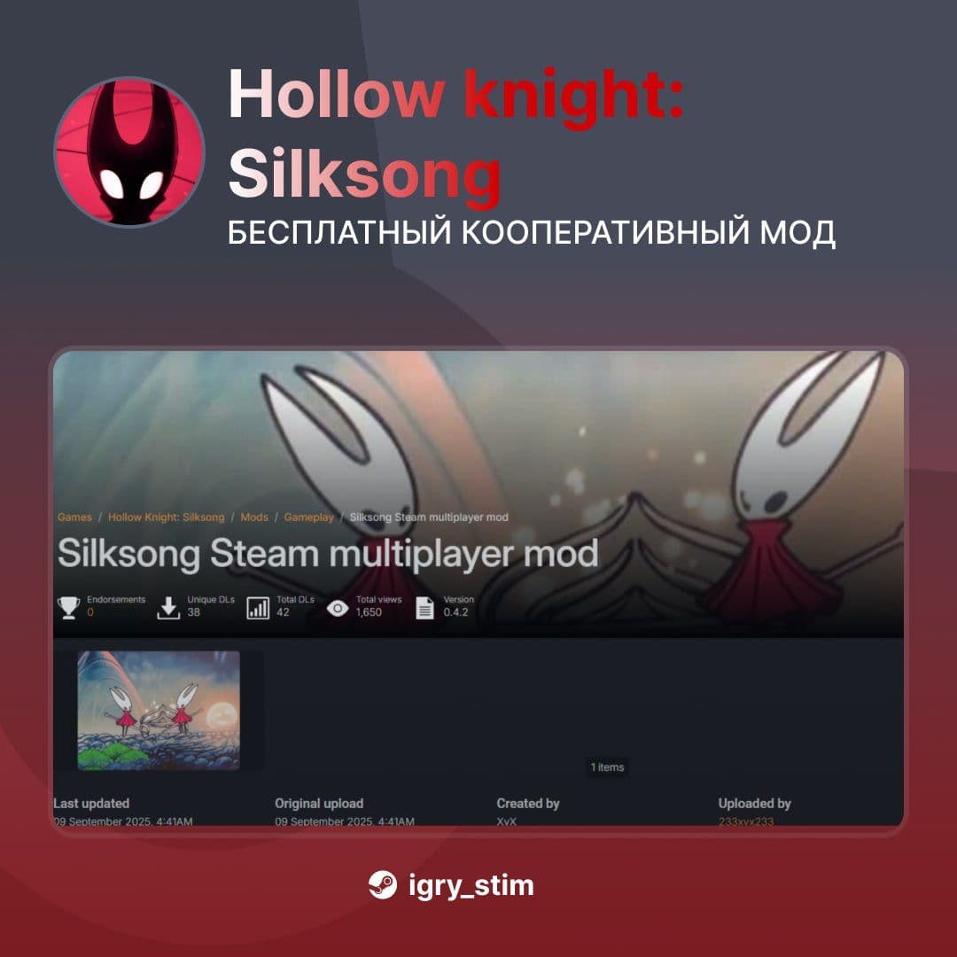 Hollow Knight: Silksong получит бесплатный кооперативный режим
