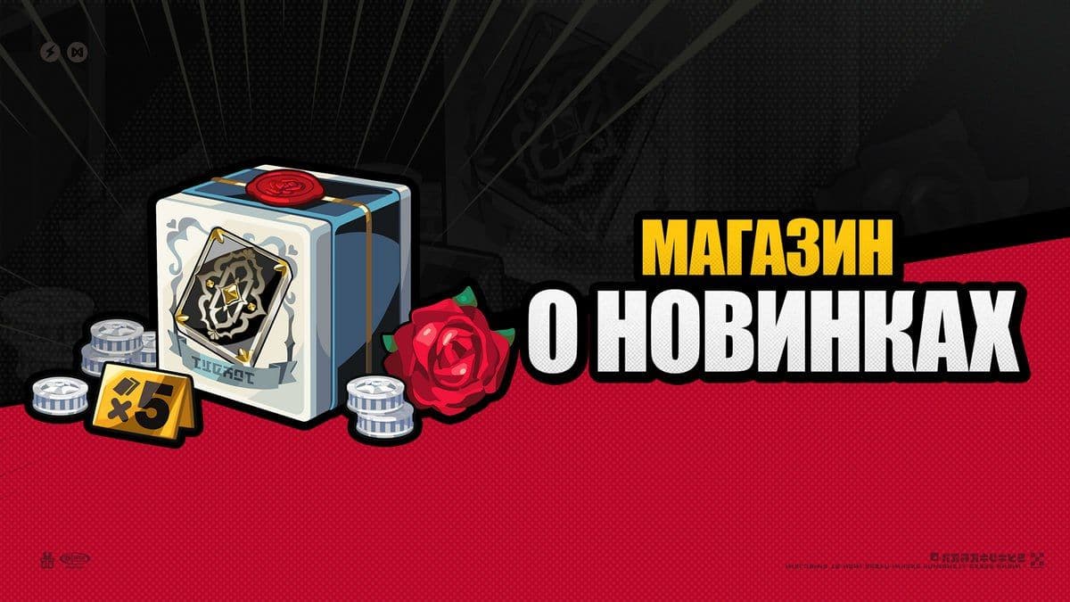Новые обновления в магазине Zenless Zone Zero версии 2.2