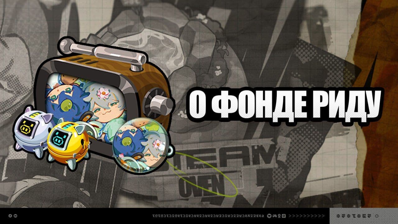 Новые возможности Фонда Риду в Zenless Zone Zero: обзор обновления версии 2.2