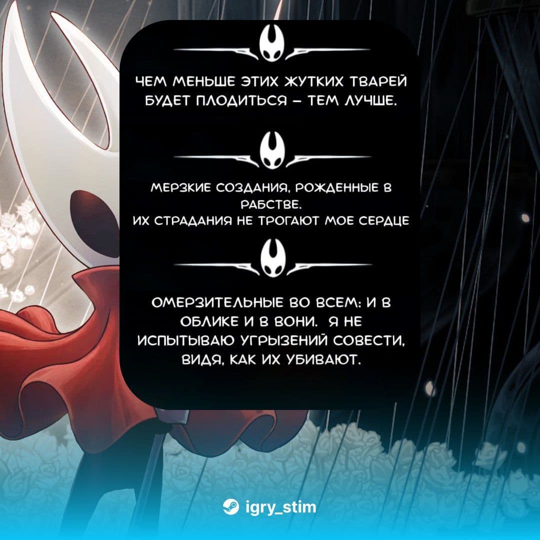 Хорнет из Hollow Knight: Silksong вызвала споры среди фанатов из-за спорных записей в дневнике