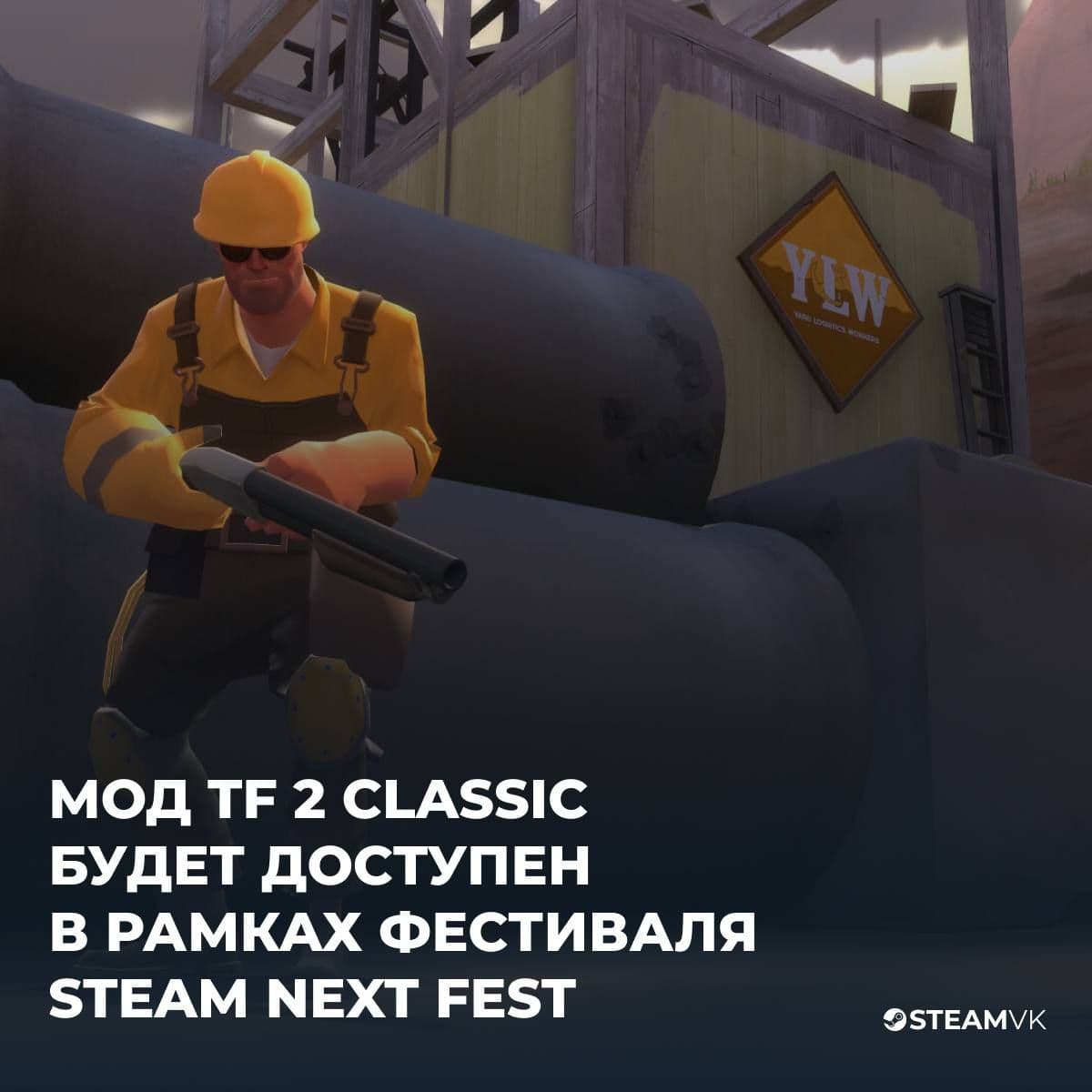 Team Fortress 2 Classic появится на Steam Next Fest: открытая бета ждёт игроков