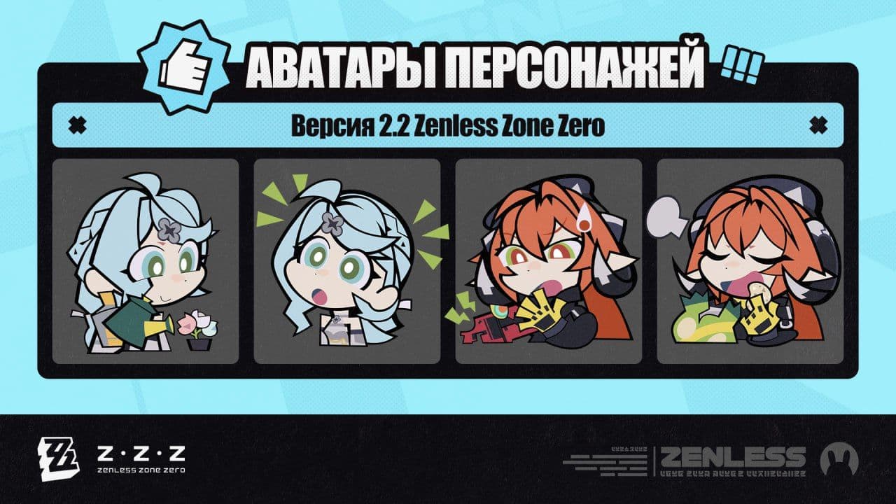 Zenless Zone Zero представляет новых персонажей в обновлении 2.2
