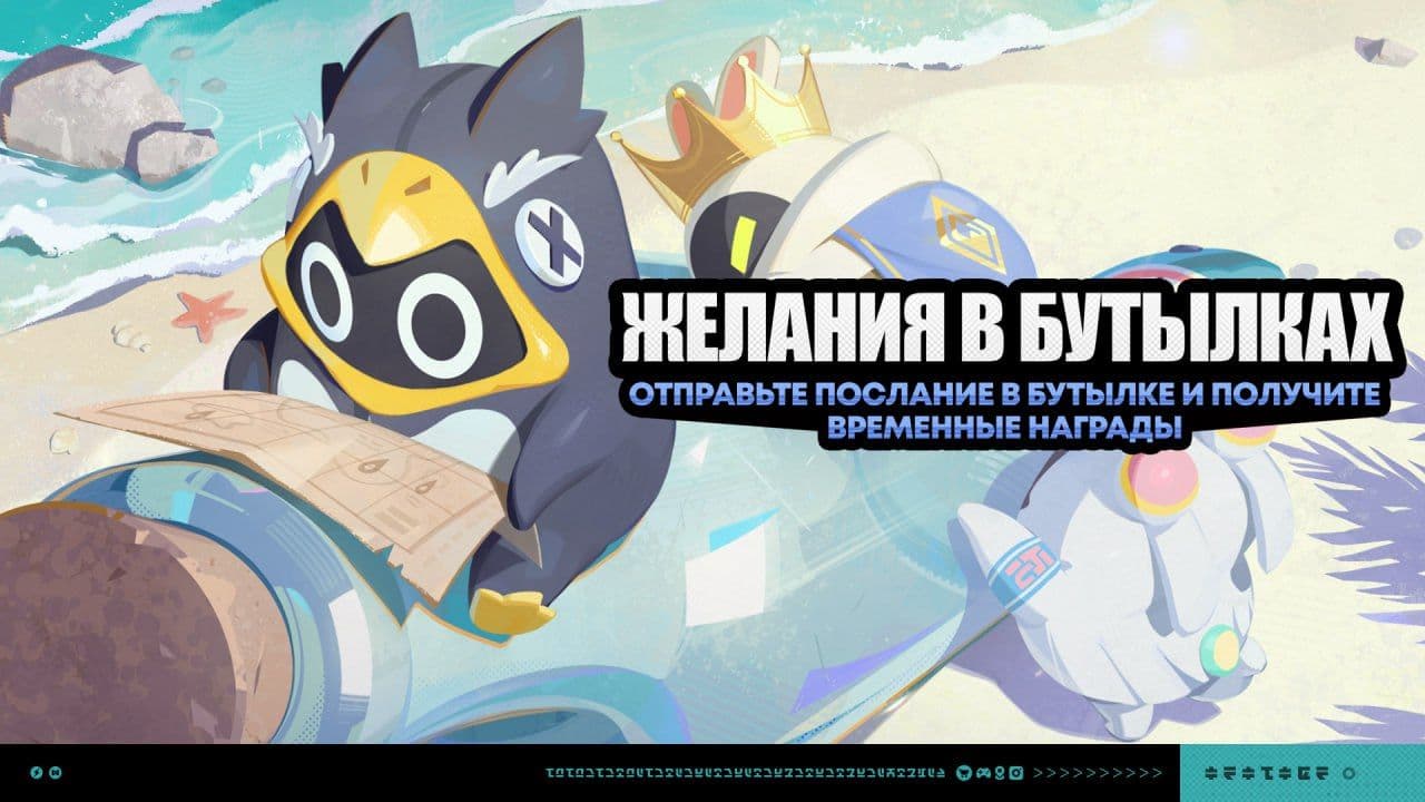 Событие «Желания в бутылках» в Zenless Zone Zero: подробности и условия участия