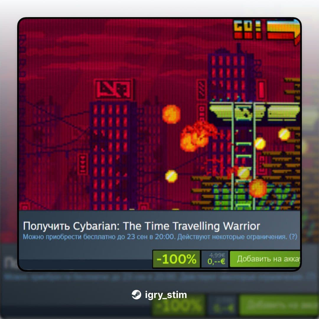 В Steam стартовала бесплатная раздача Cybarian: The Time Travelling Warrior