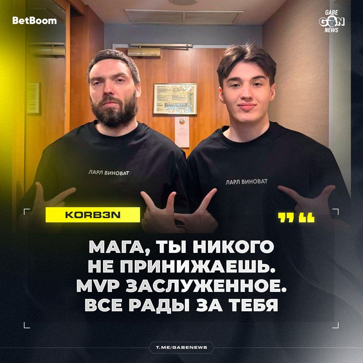 Korb3n комментирует награждение MVP Маги в команде Spirit