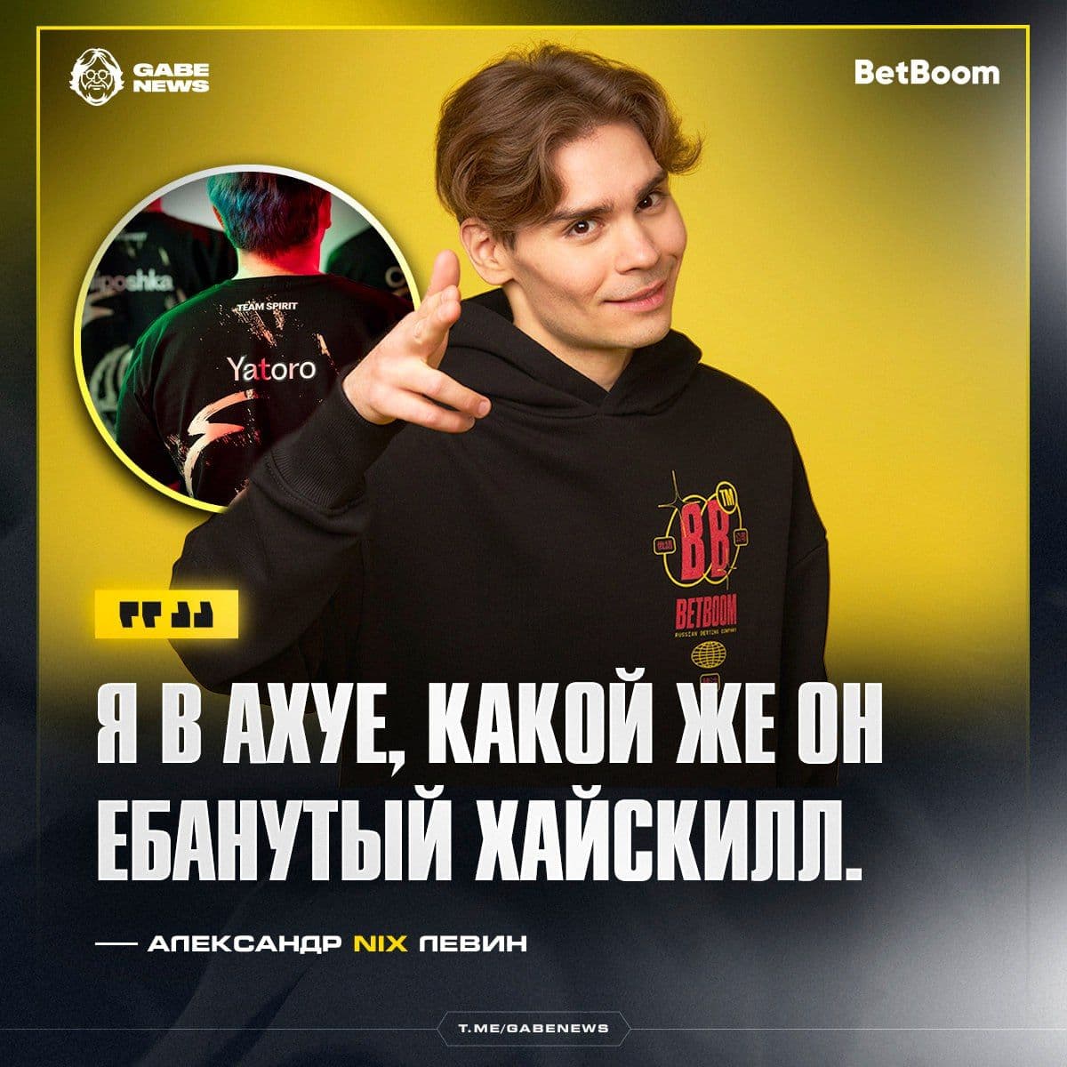 Nix предсказывает победу команды Spirit на The International 2025
