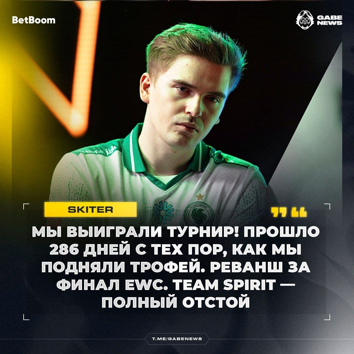 Скитер возрождает легендарный трештолк от Falcons в Dota 2