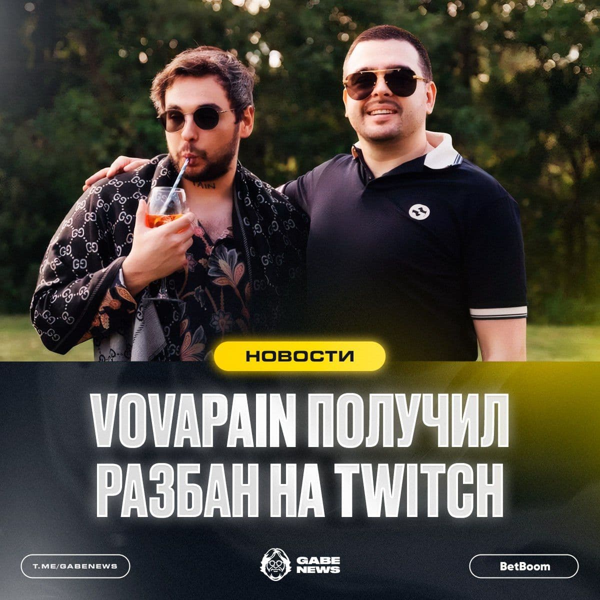Вован возвращается: стример получил разбан на Twitch после 376 дней