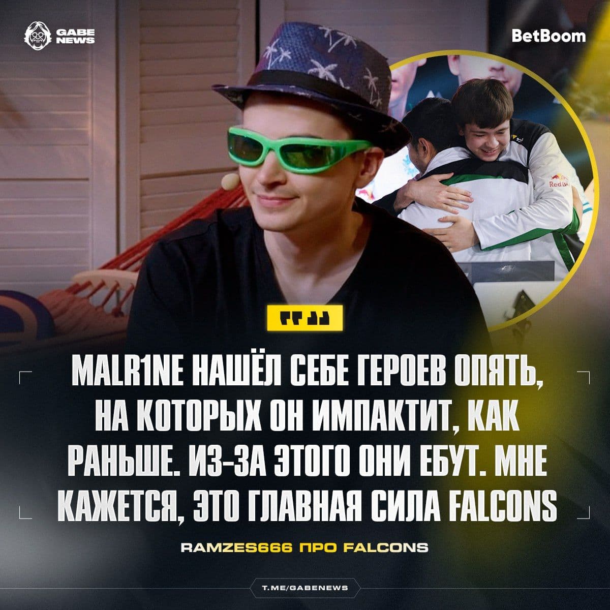 Falcons подтверждают MALR1NE в качестве основного игрока на позиции керри