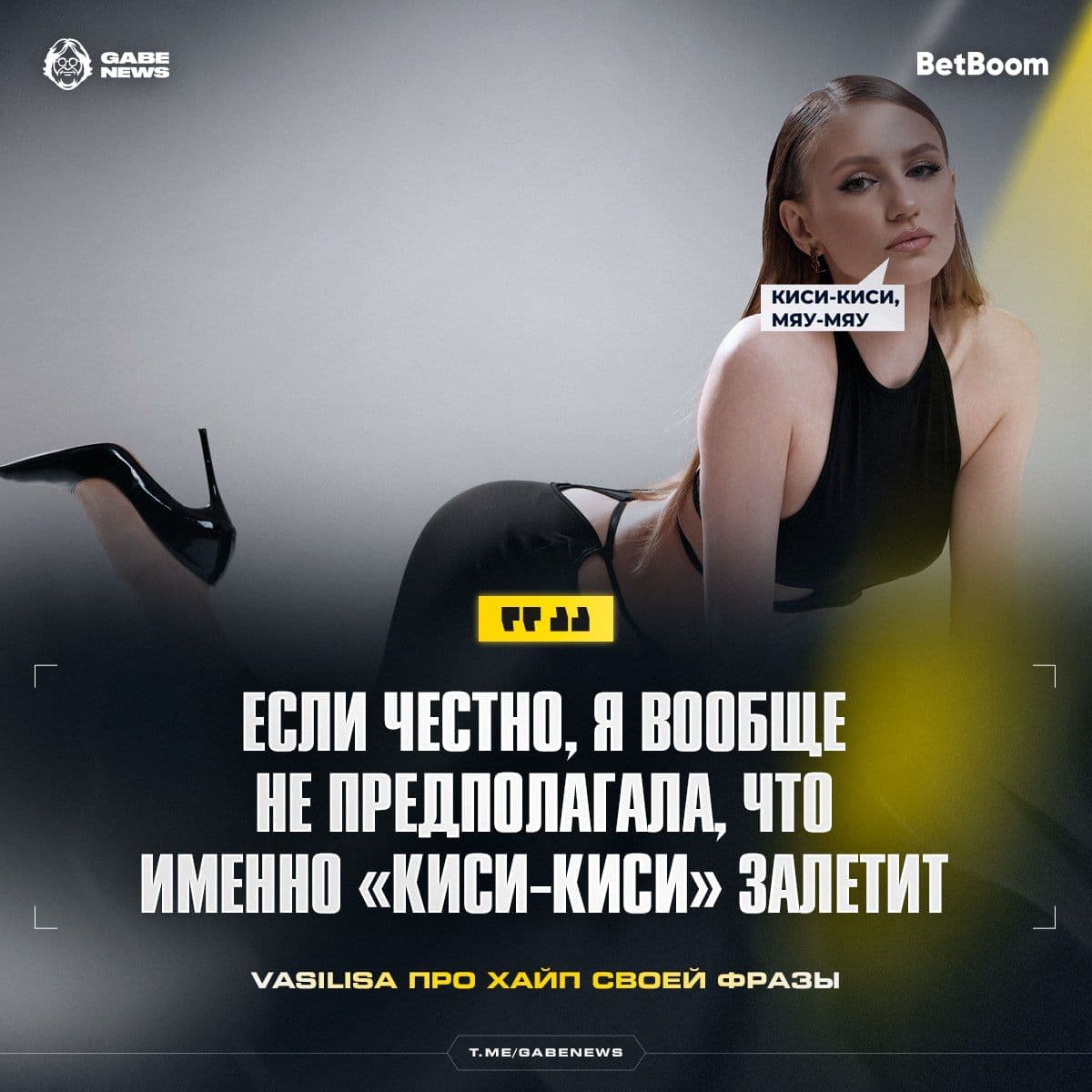 Популярность фразы «Киси-киси, мяу-мяу» в Dota 2 превзошла все ожидания