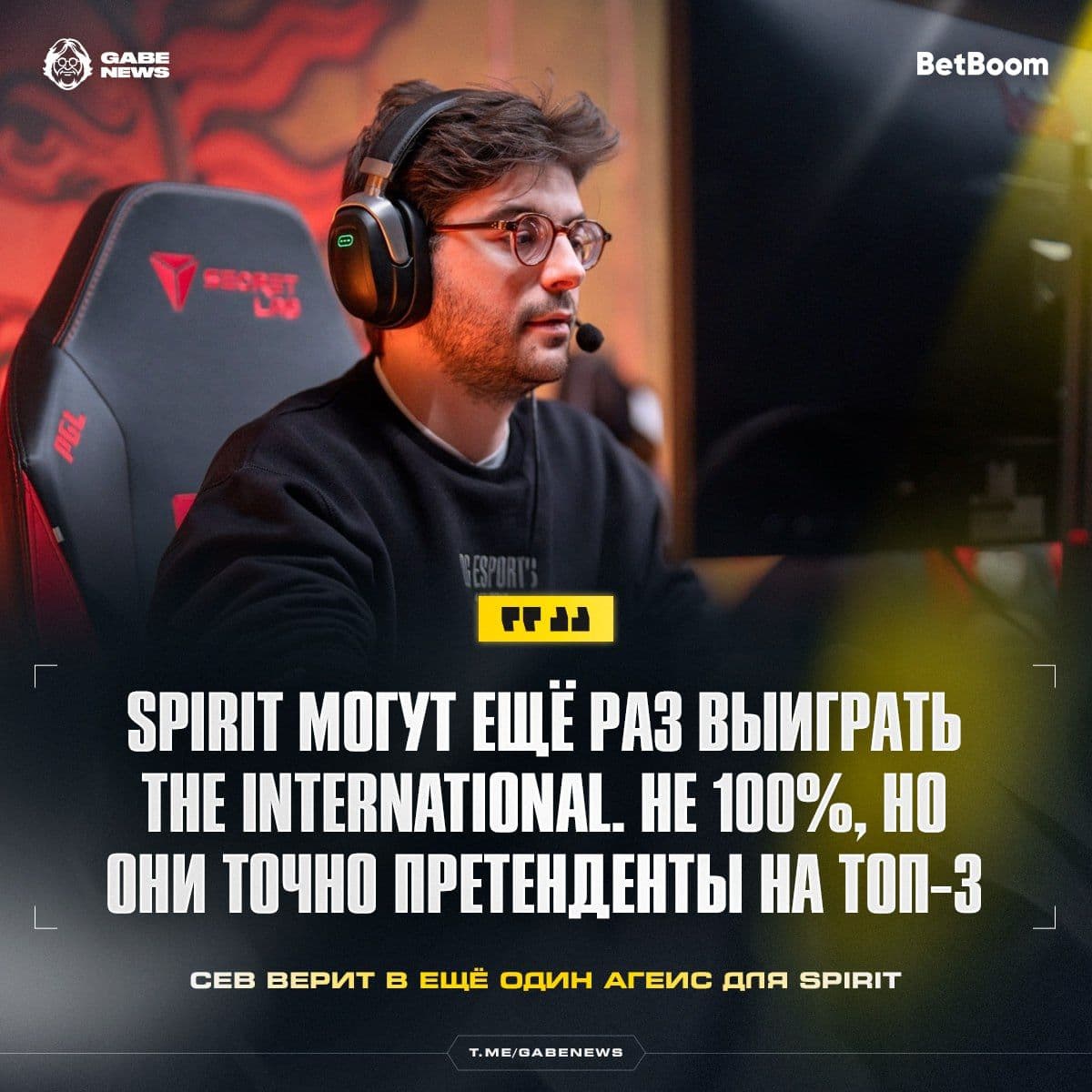 Spirit демонстрируют уверенную игру и претендуют на топ-3 в этом сезоне Dota 2