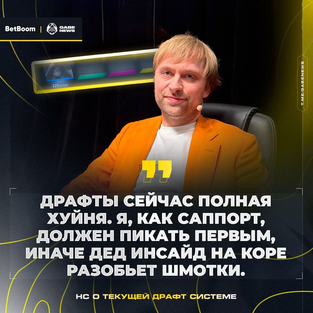 Ярослав Кузнецов раскритиковал систему драфтов в Dota 2