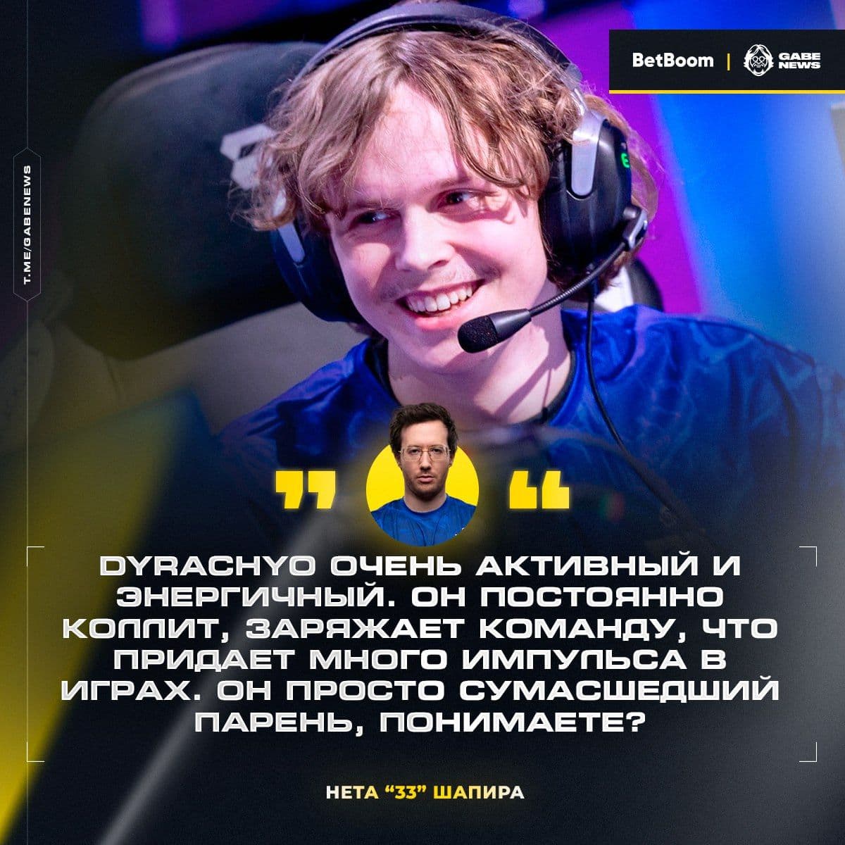 Анализ игры Dyrachyo и Crystallis от 33 в Dota 2